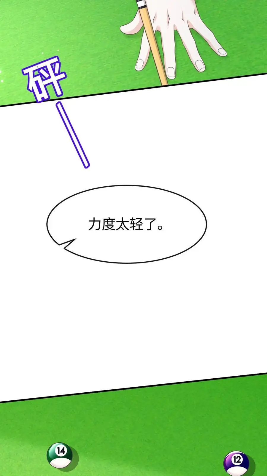 炙热沦陷网剧在线观看漫画,第64话 手把手教你2图