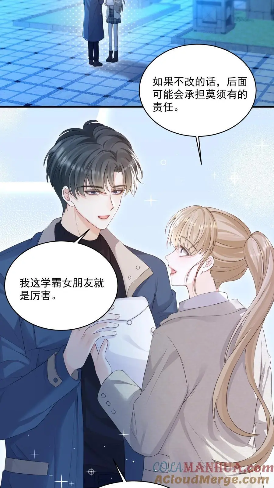 炙热沦陷！漫画,第107话 您……会怪我吗1图