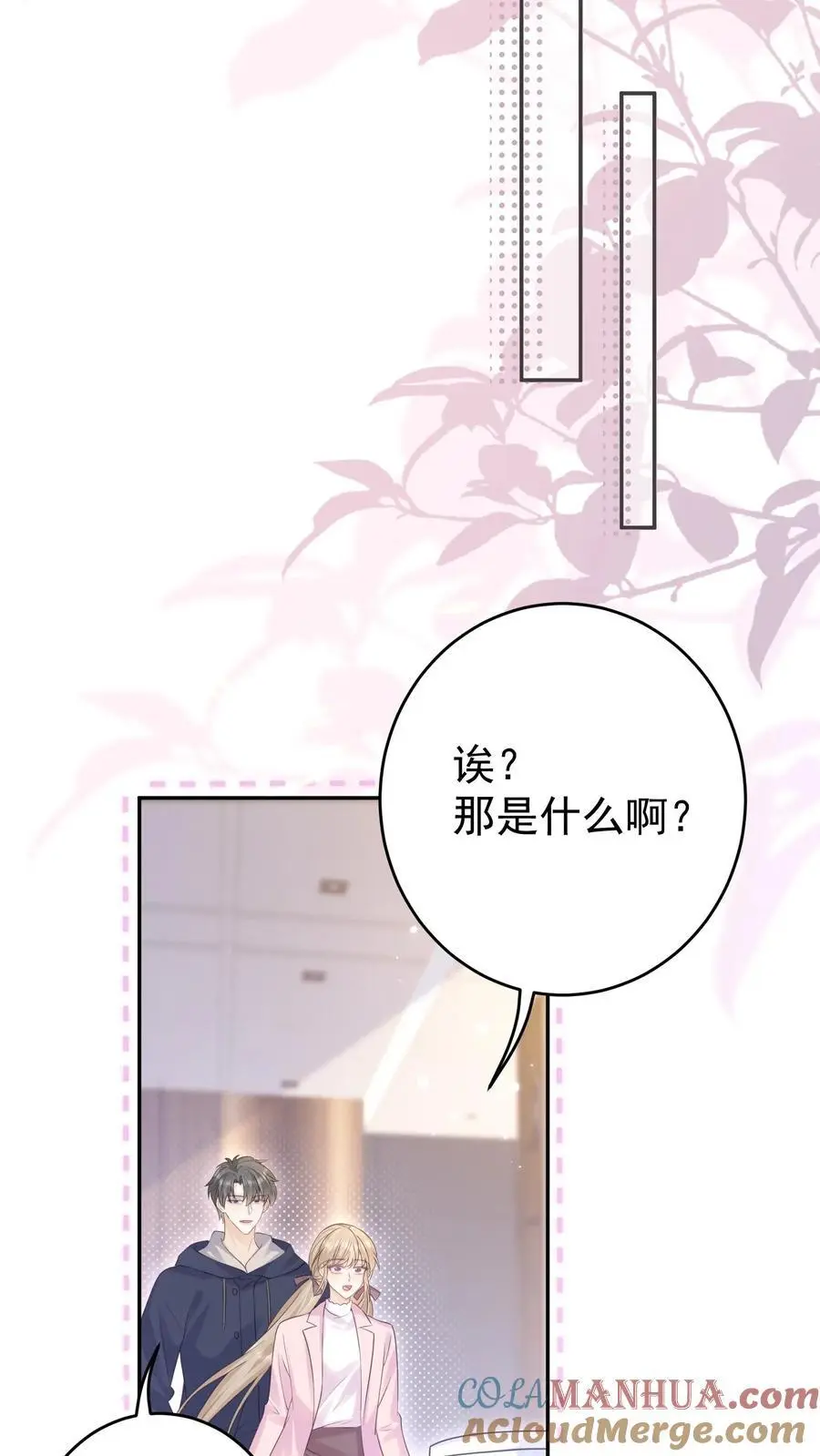 炙热沦陷免费观看漫画,第136话 你怎么满脑子都是这些1图