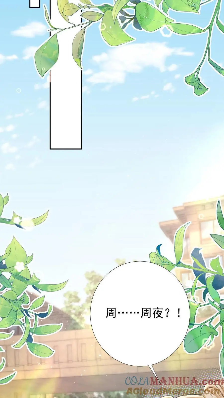 炙热沦陷短剧免费观看漫画,第53话 洞房花烛1图