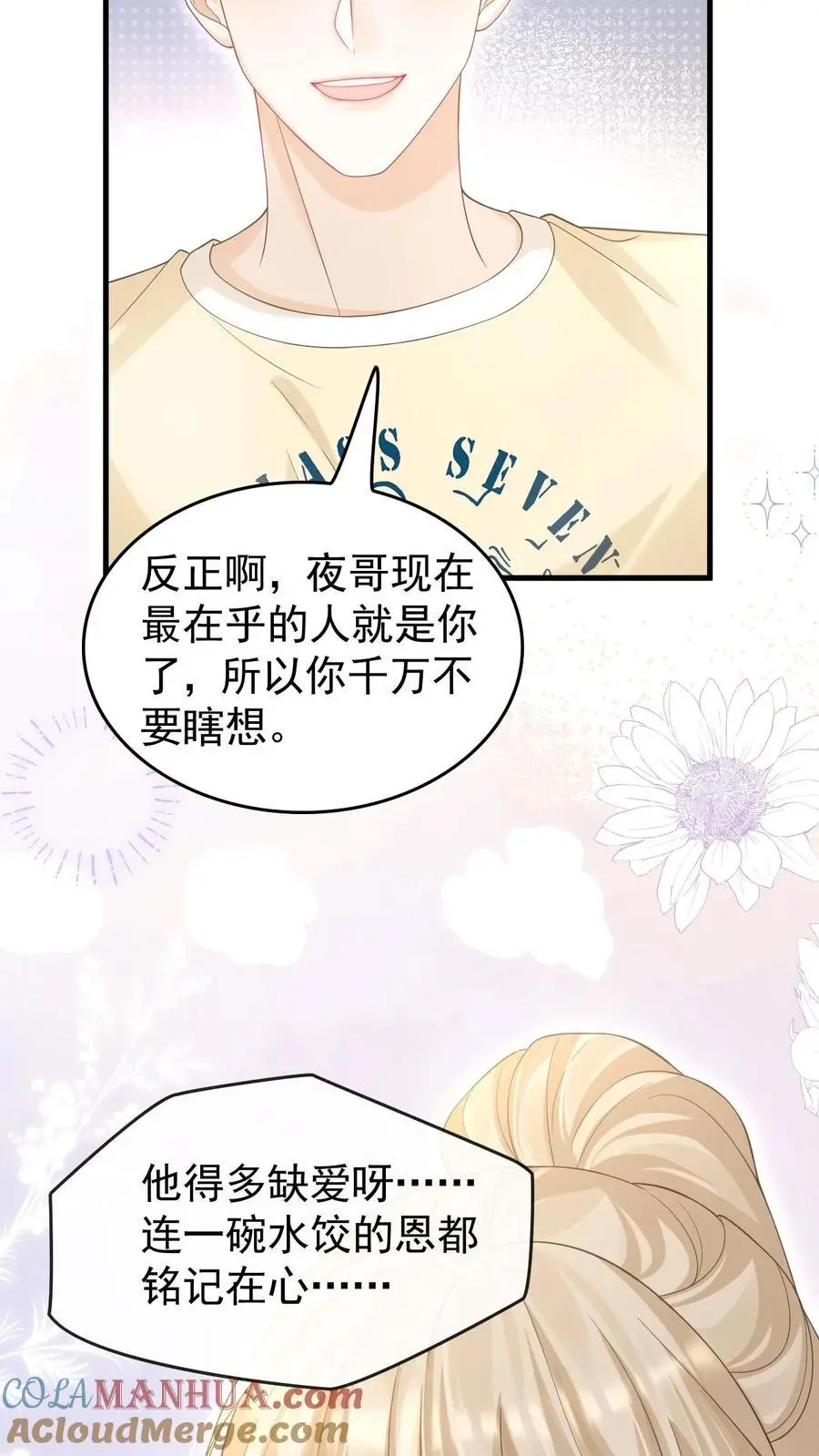 炙热沦陷漫画在哪免费看漫画,第45话 连一碗水饺都铭记在心1图