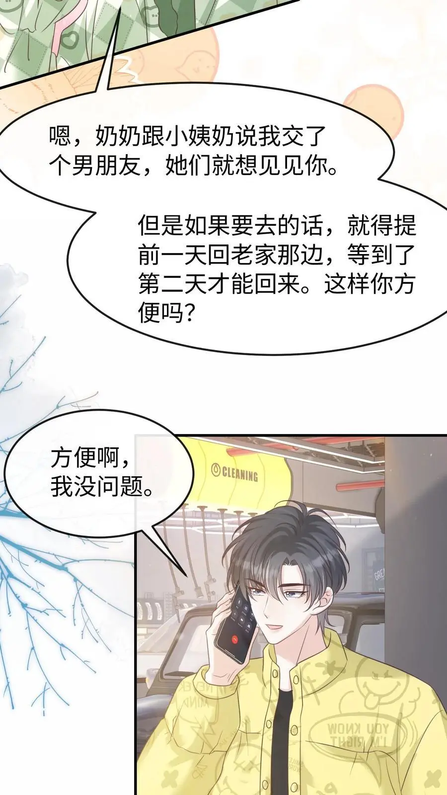 炙热沦陷了漫画,第104话 认你做干孙2图