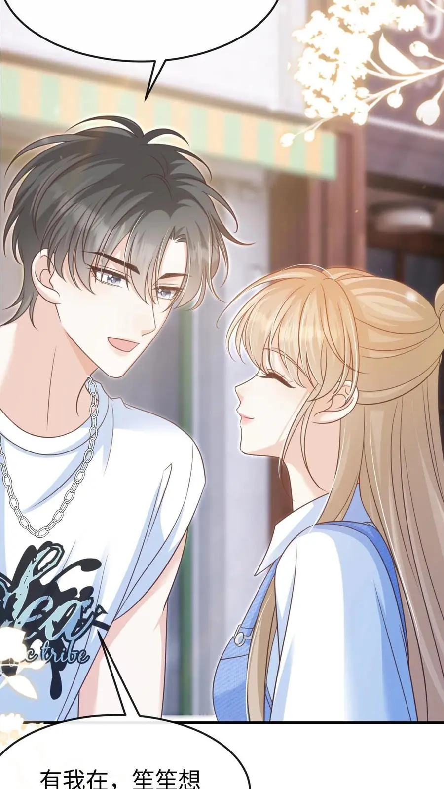 炙热沦陷！漫画,第115话 创业2图