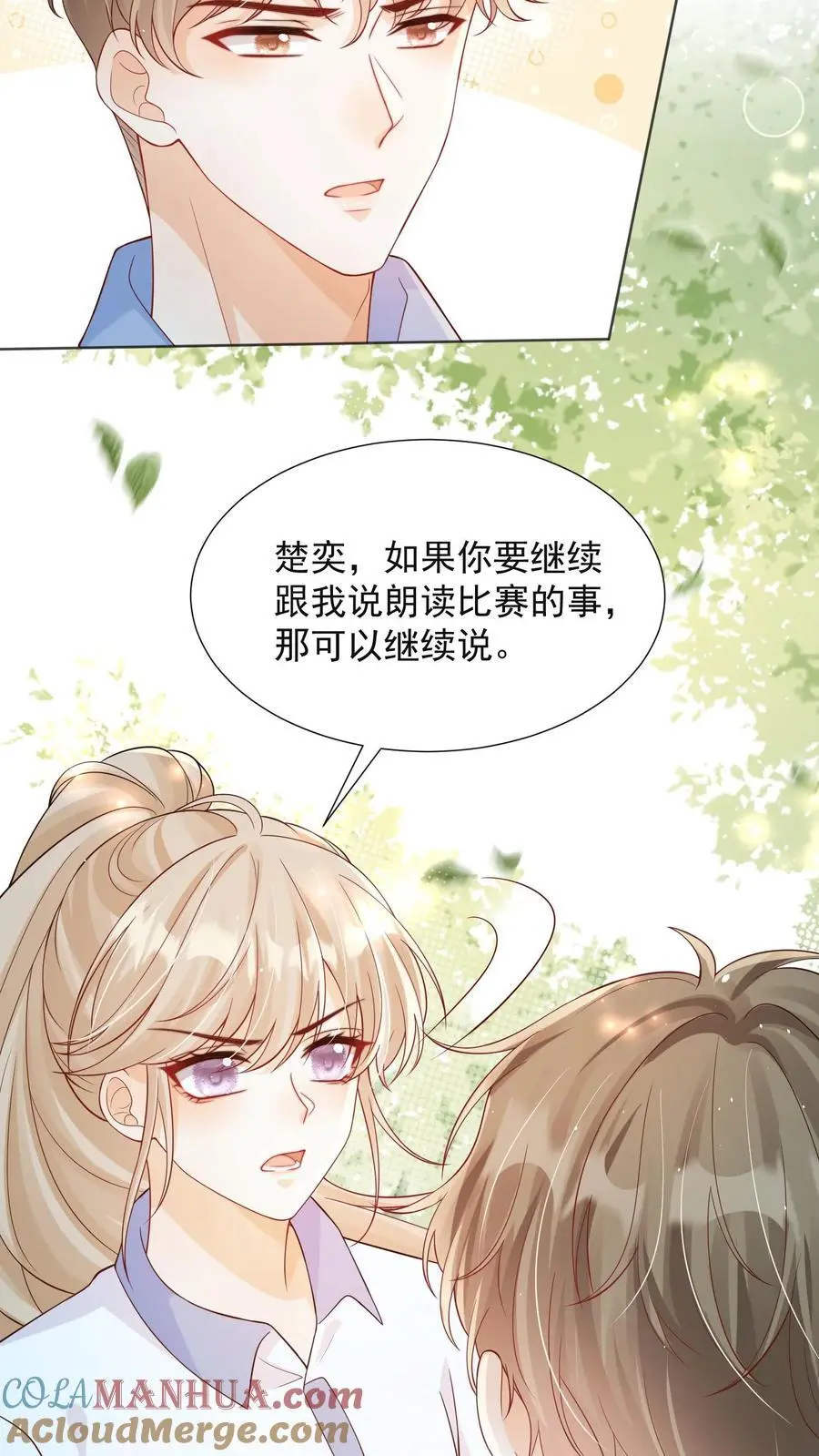 炙热沦陷霍先生乖乖宠我大结局漫画,第76话 你和水都是我的1图