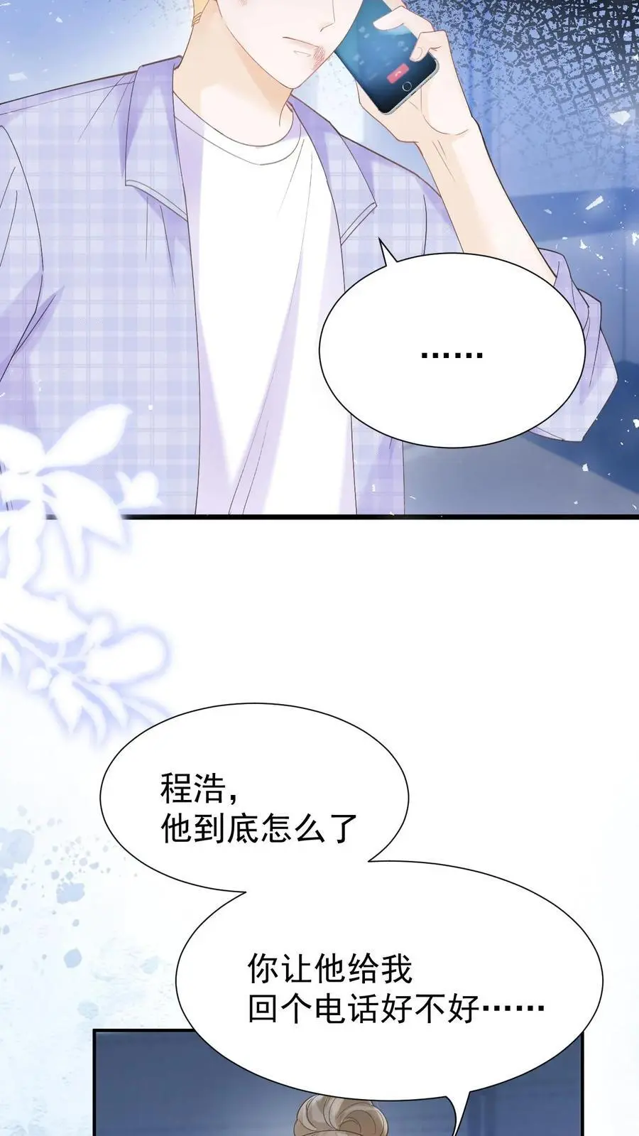 炙热沦陷txt下载漫画,第125话 抢救2图