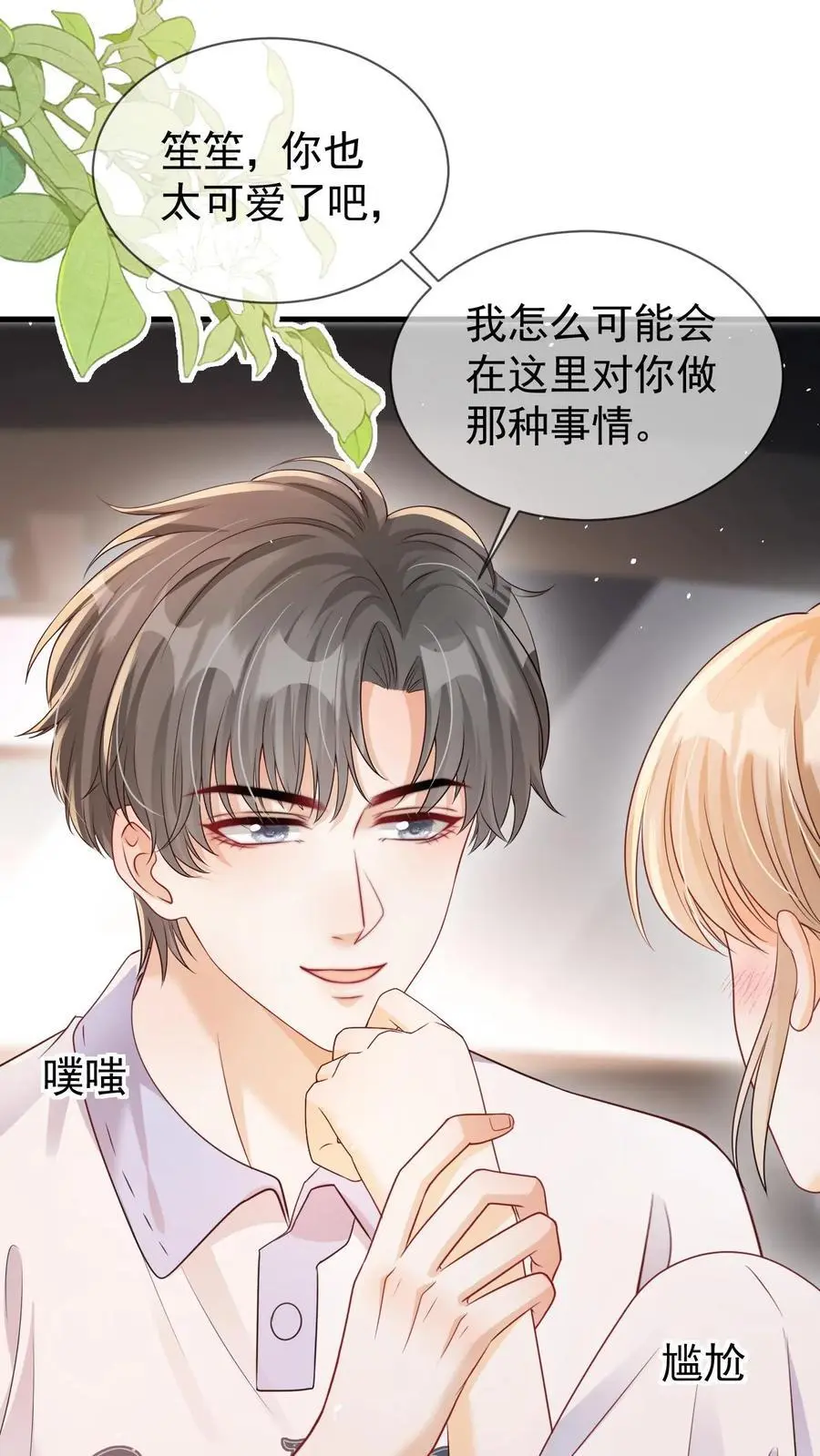 炙热沦陷周夜重生了吗漫画,第118话 我们不接待未成年2图