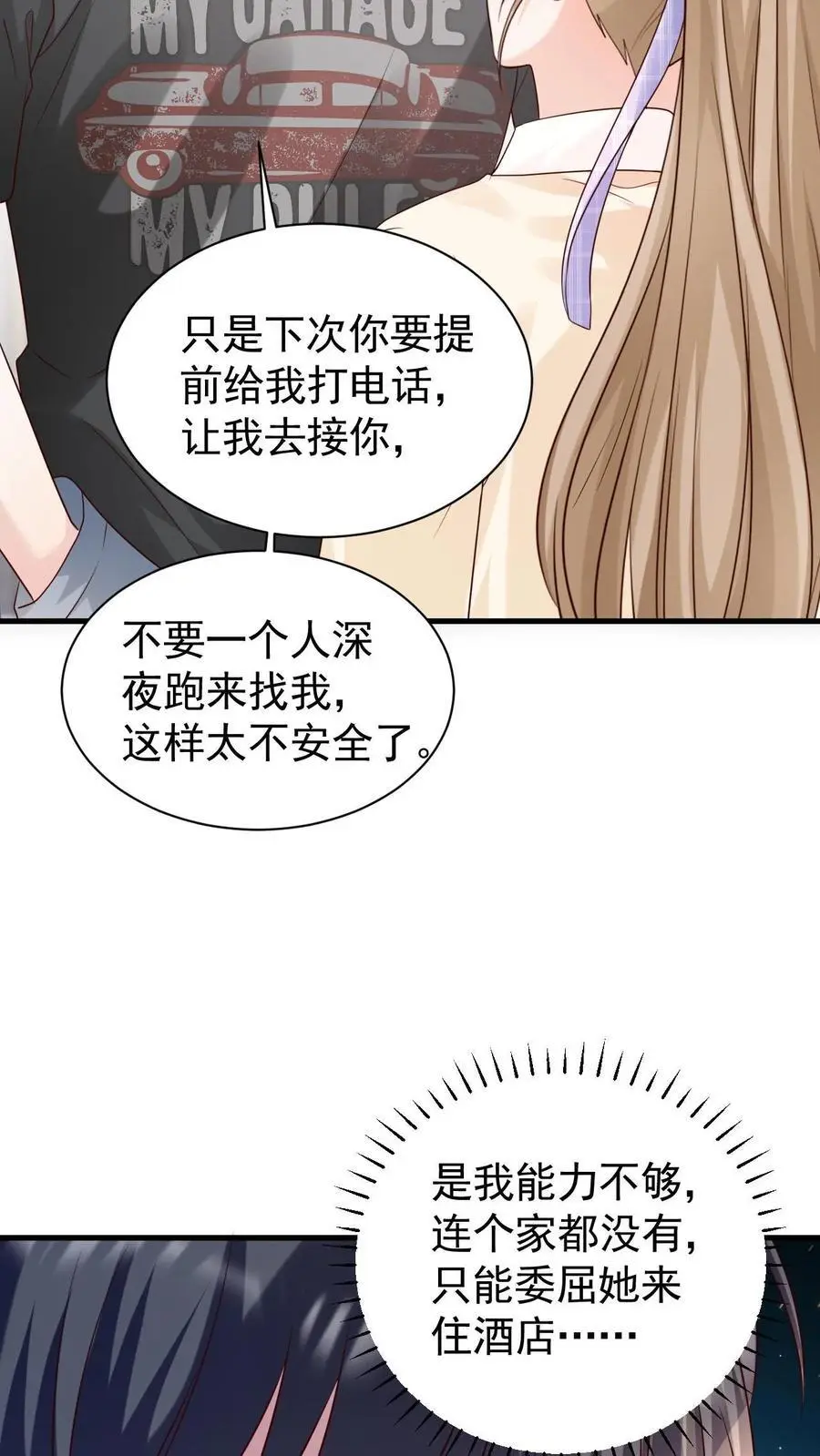 炙热沦陷小说推文漫画,第93话 礼物2图