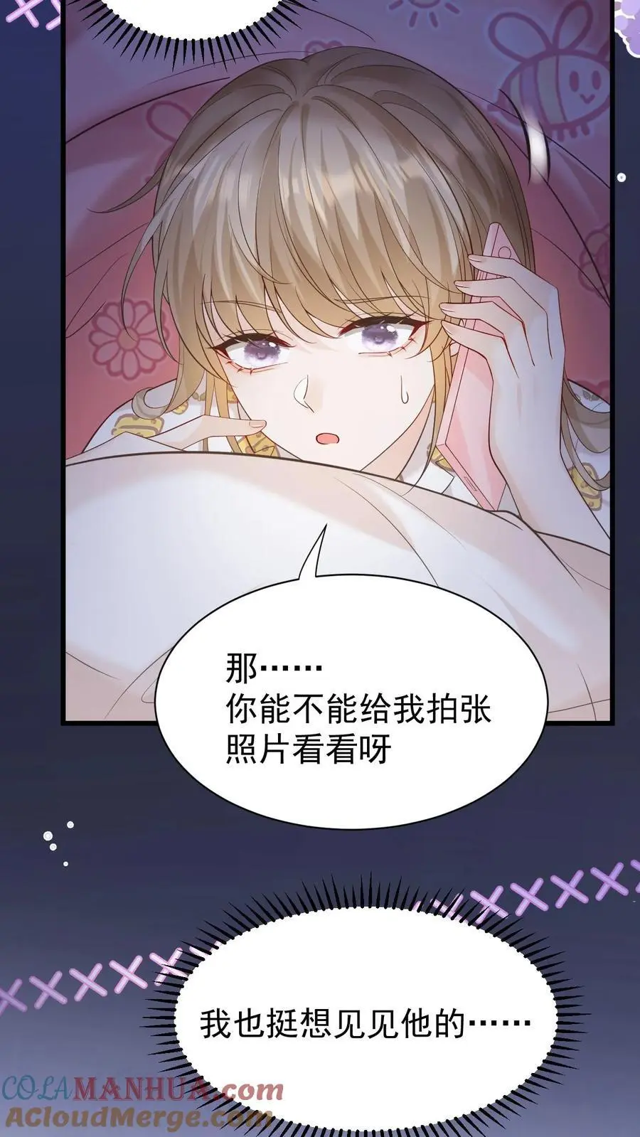 炙热沦陷！漫画,第11话 我想见他1图
