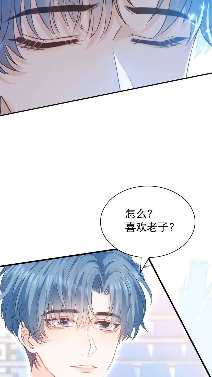 炙热沦陷超话镜像图漫画,第17话 甜吗？2图