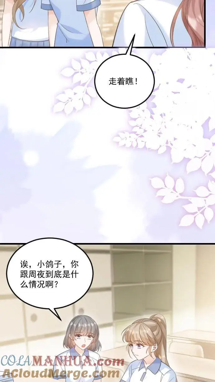 炙热沦陷周夜笙歌名场面漫画,第31话 你敢打她试试！1图