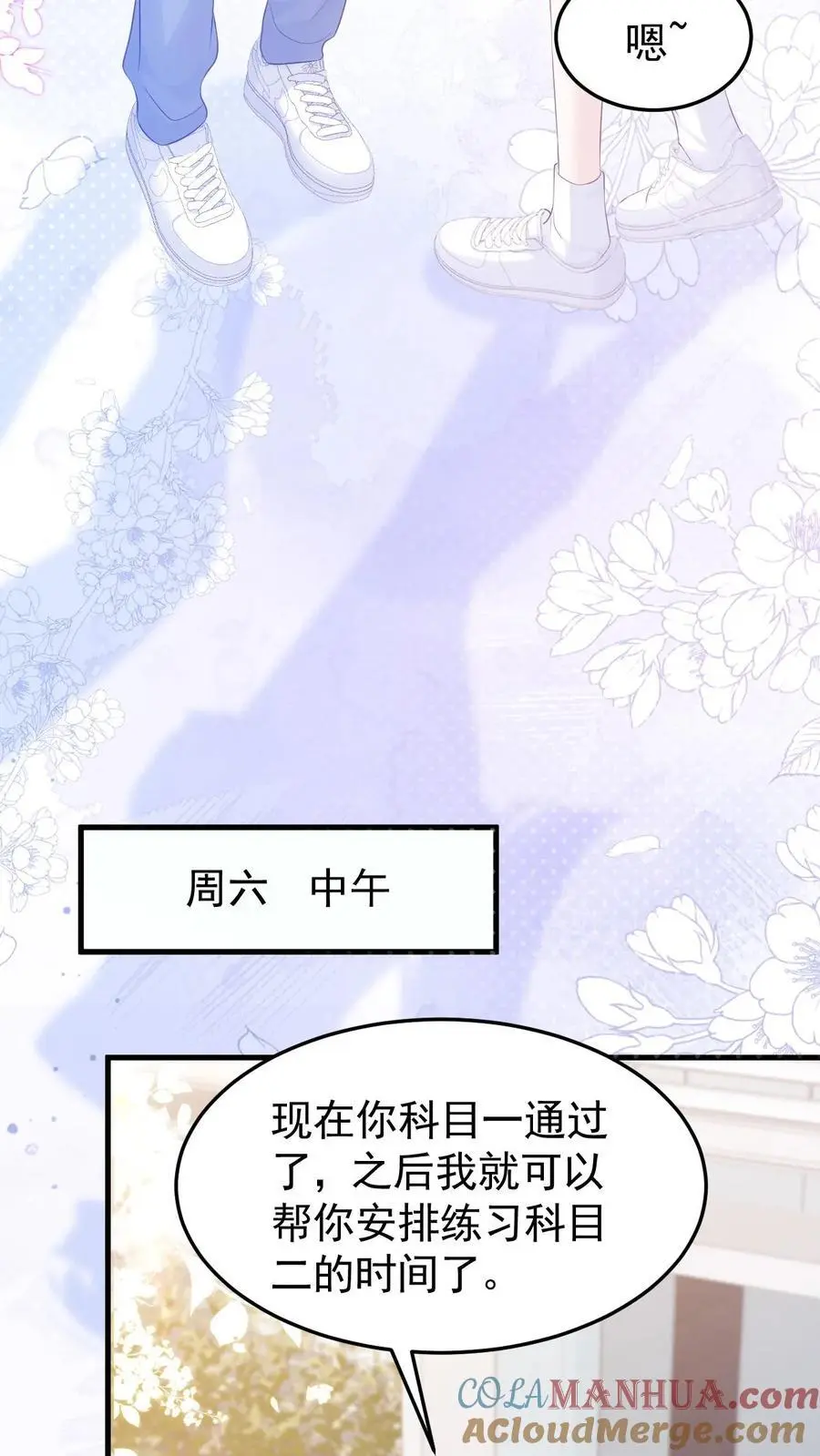 炙热沦陷txt全文免费阅读漫画,第77话 去做了一件很重要的事1图