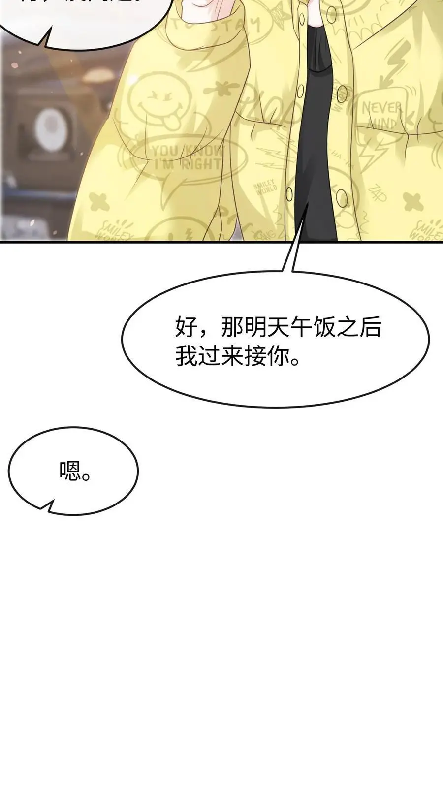 炙热沦陷漫画免费阅读下拉式漫画吧漫画,第104话 认你做干孙2图