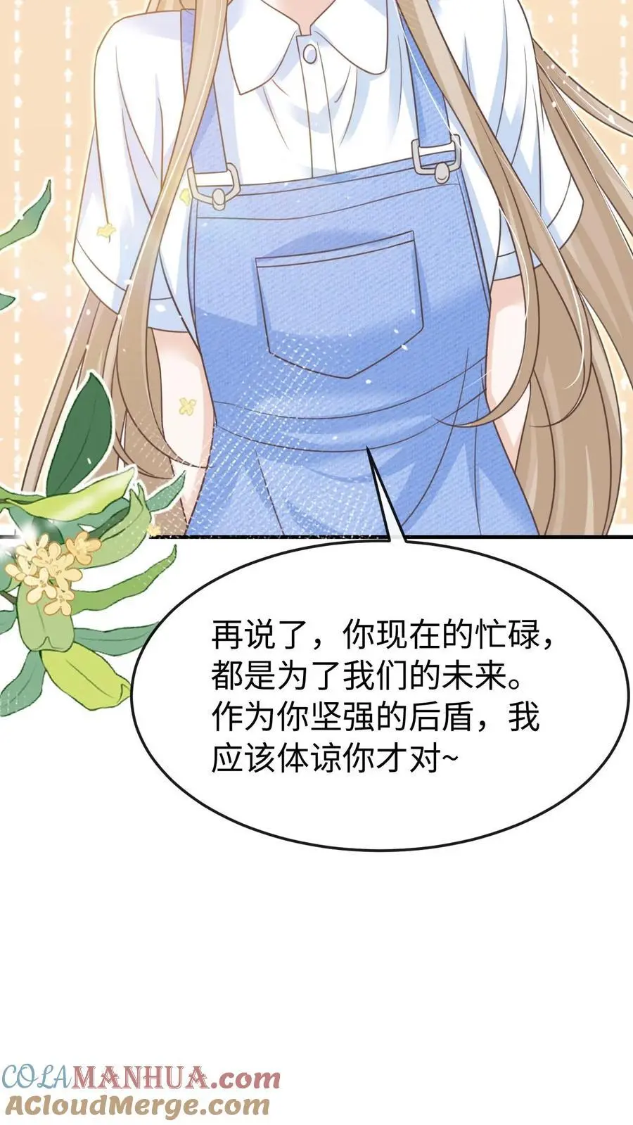 炙热沦陷周夜笙歌漫画在线观看漫画,第115话 创业1图