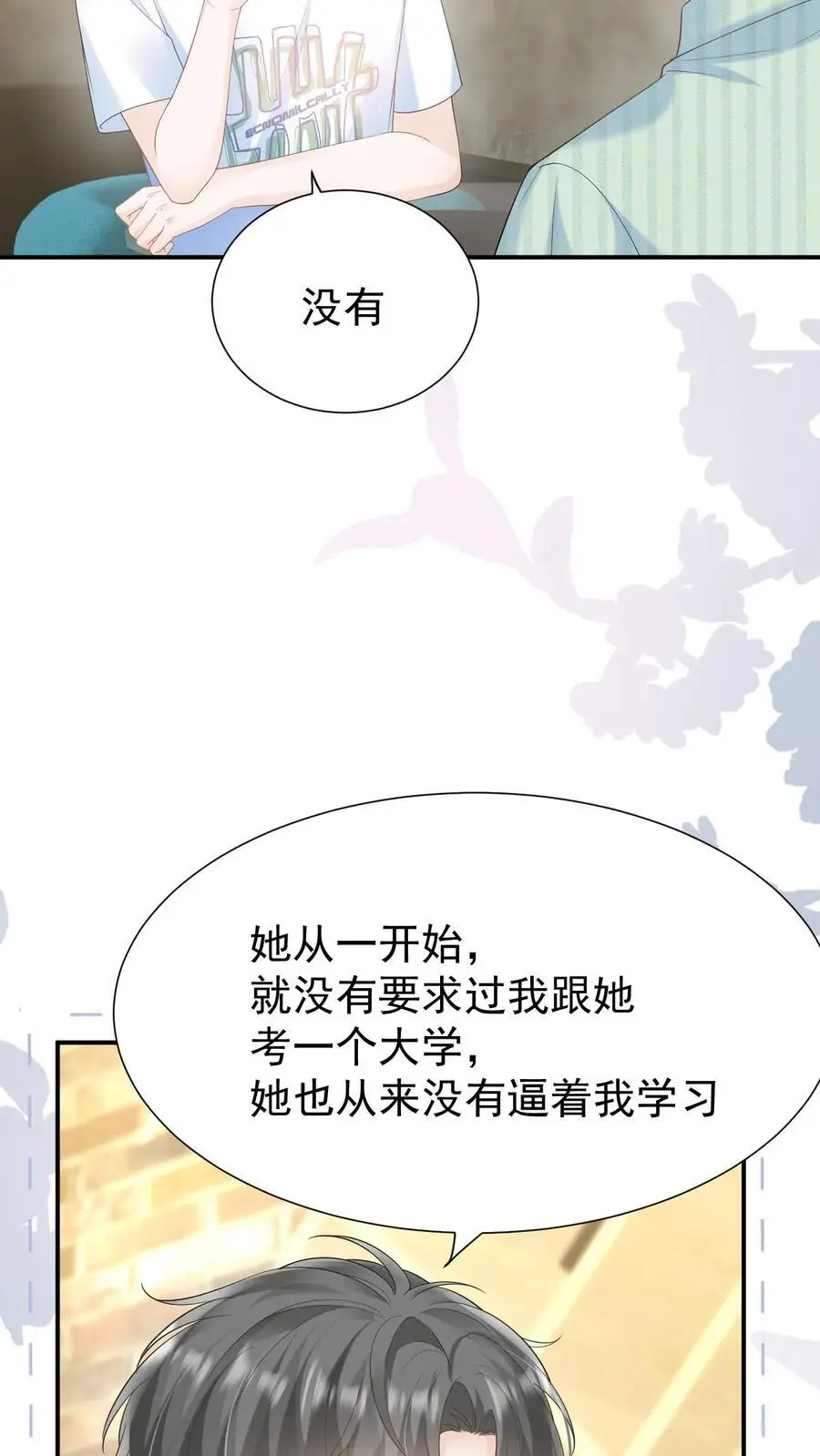 炙热沦陷！漫画,第117话 开业咯2图