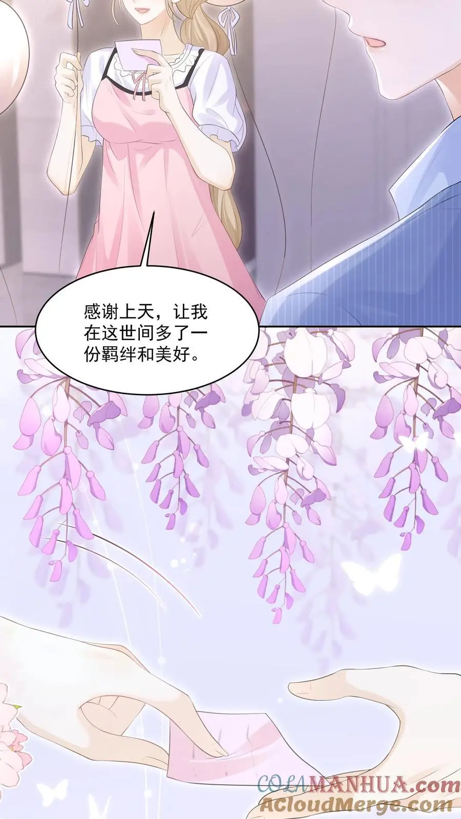 炙热沦陷免费全文漫画,第119话 最好的生日礼物1图