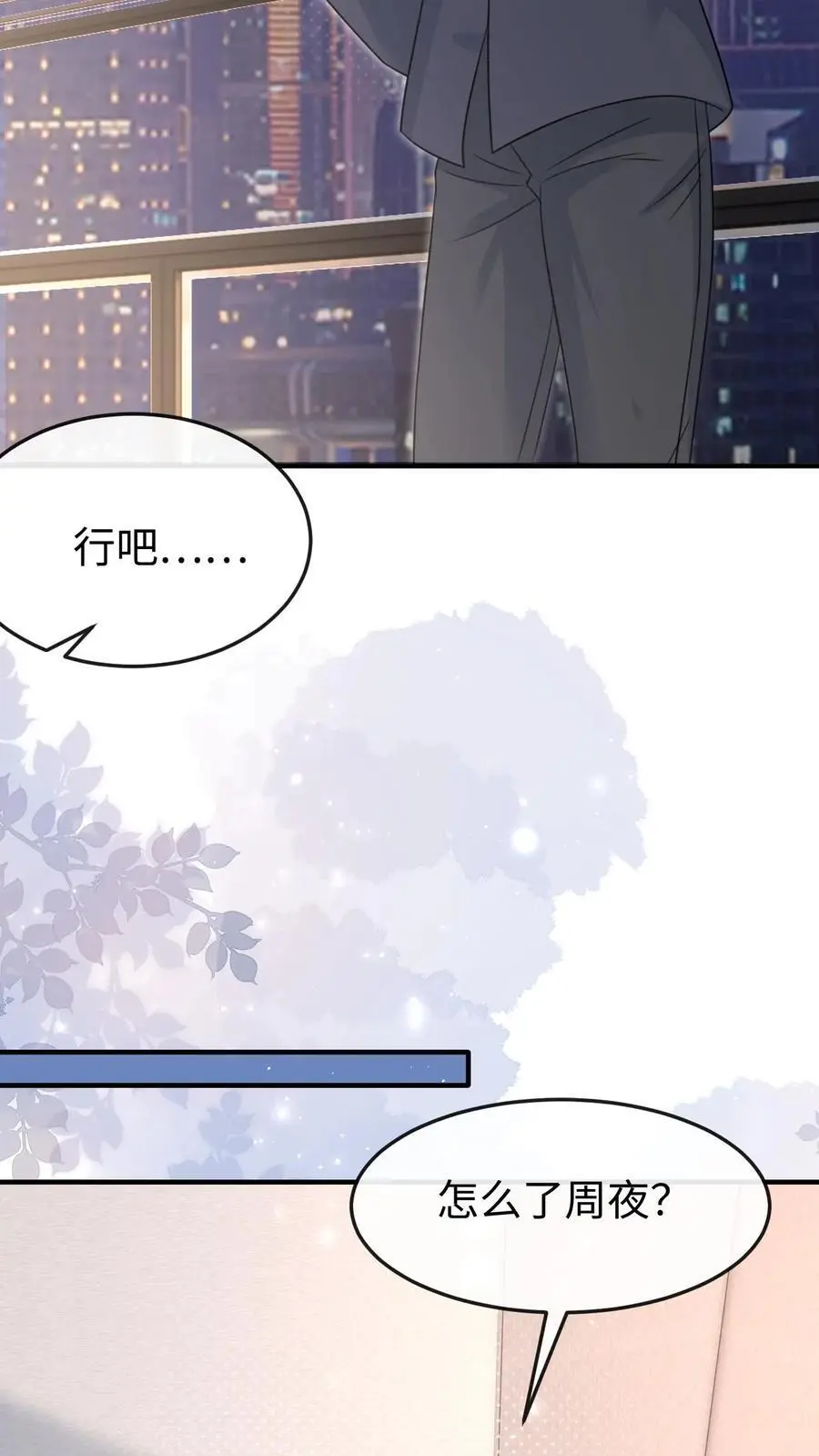 炙热沦陷在线观看漫画,第109话 唯独她不可以2图