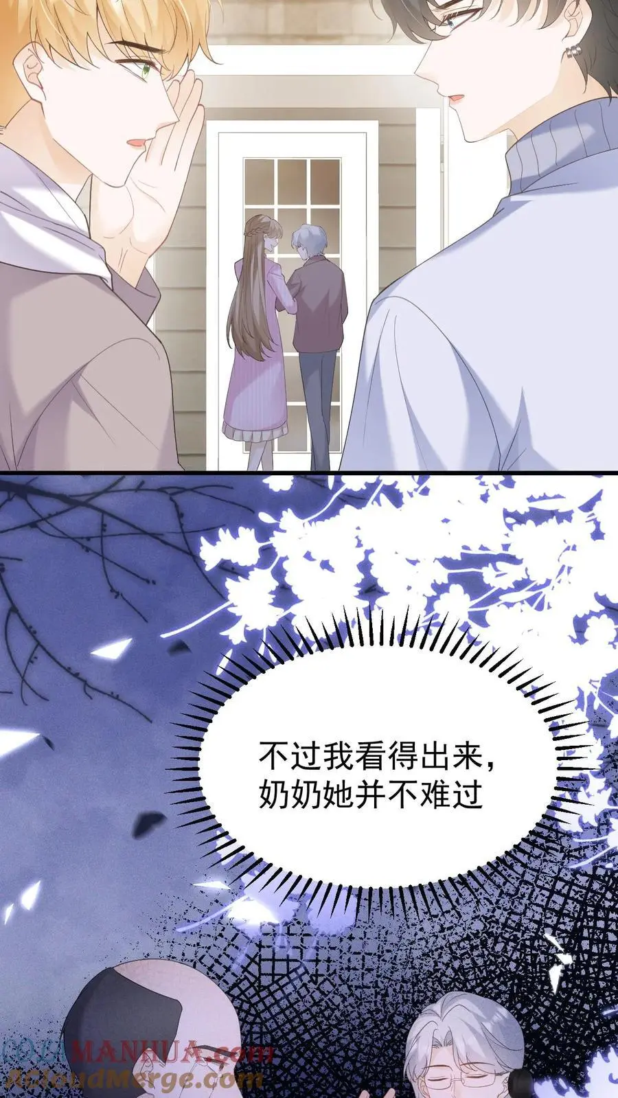 霍先生乖乖宠我电视剧漫画,第140话 试一试1图