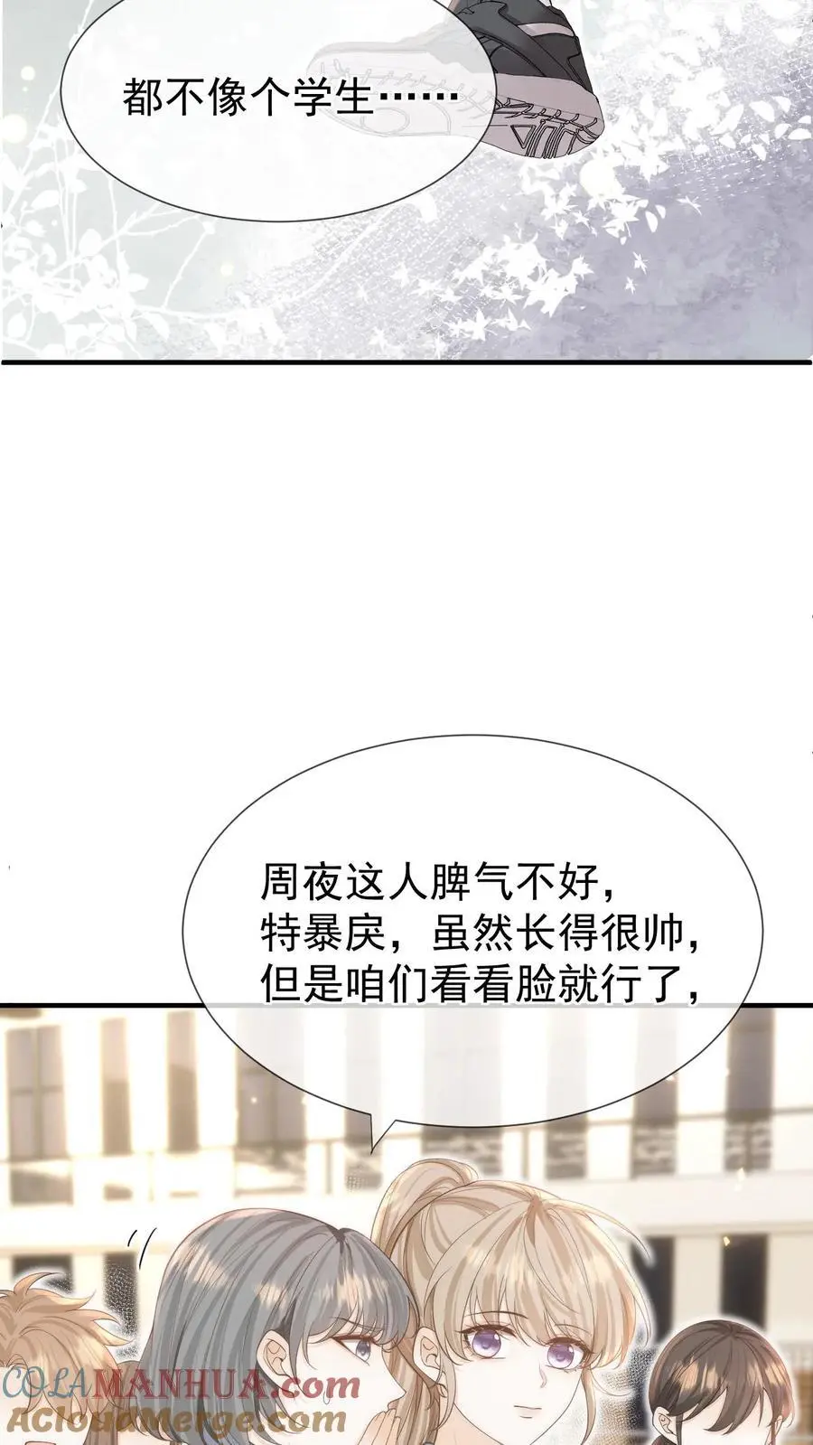 炙热沦陷笙歌周夜免费布丁漫画漫画,第14话 篮球赛（上）1图