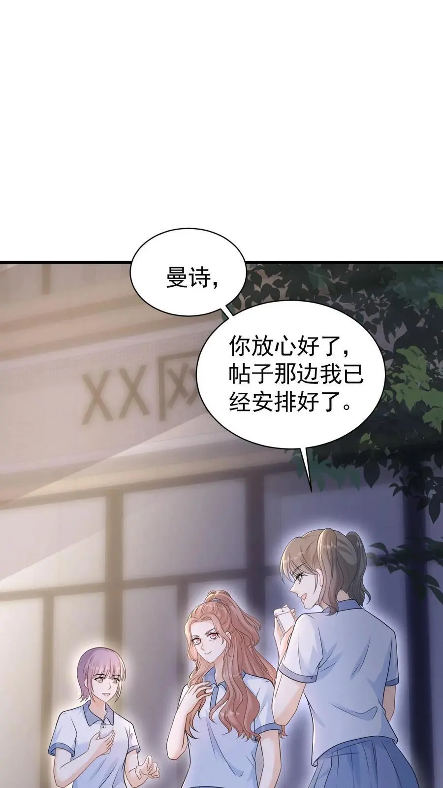 炙热沦陷txt在线全文阅读漫画,第39话 趁机报仇2图