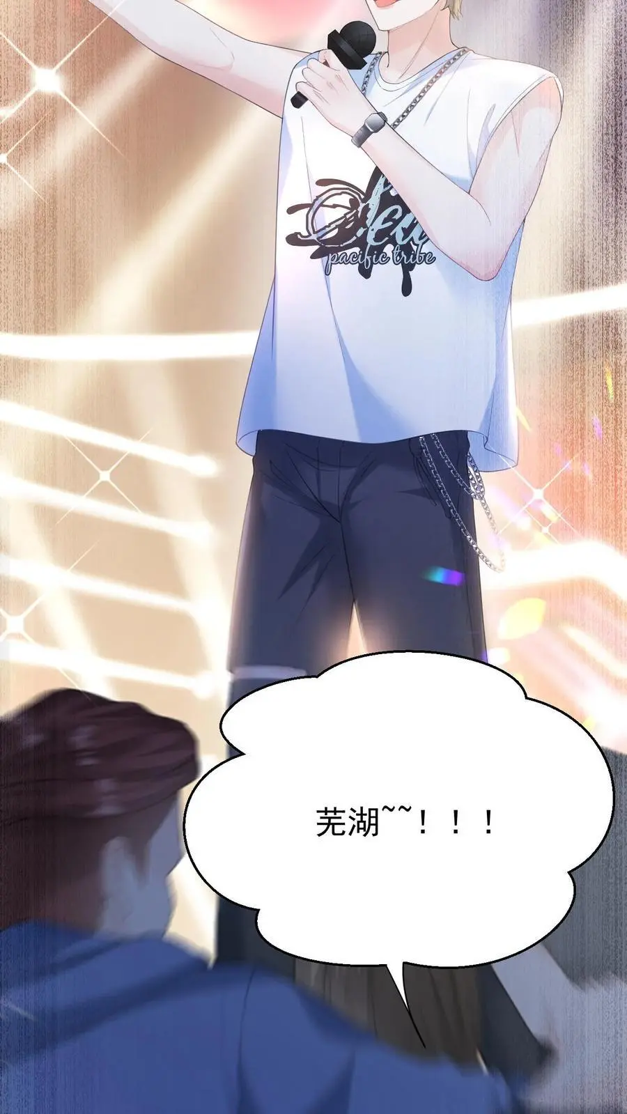 炙热沦陷！漫画,第116话 帅气的DJ2图