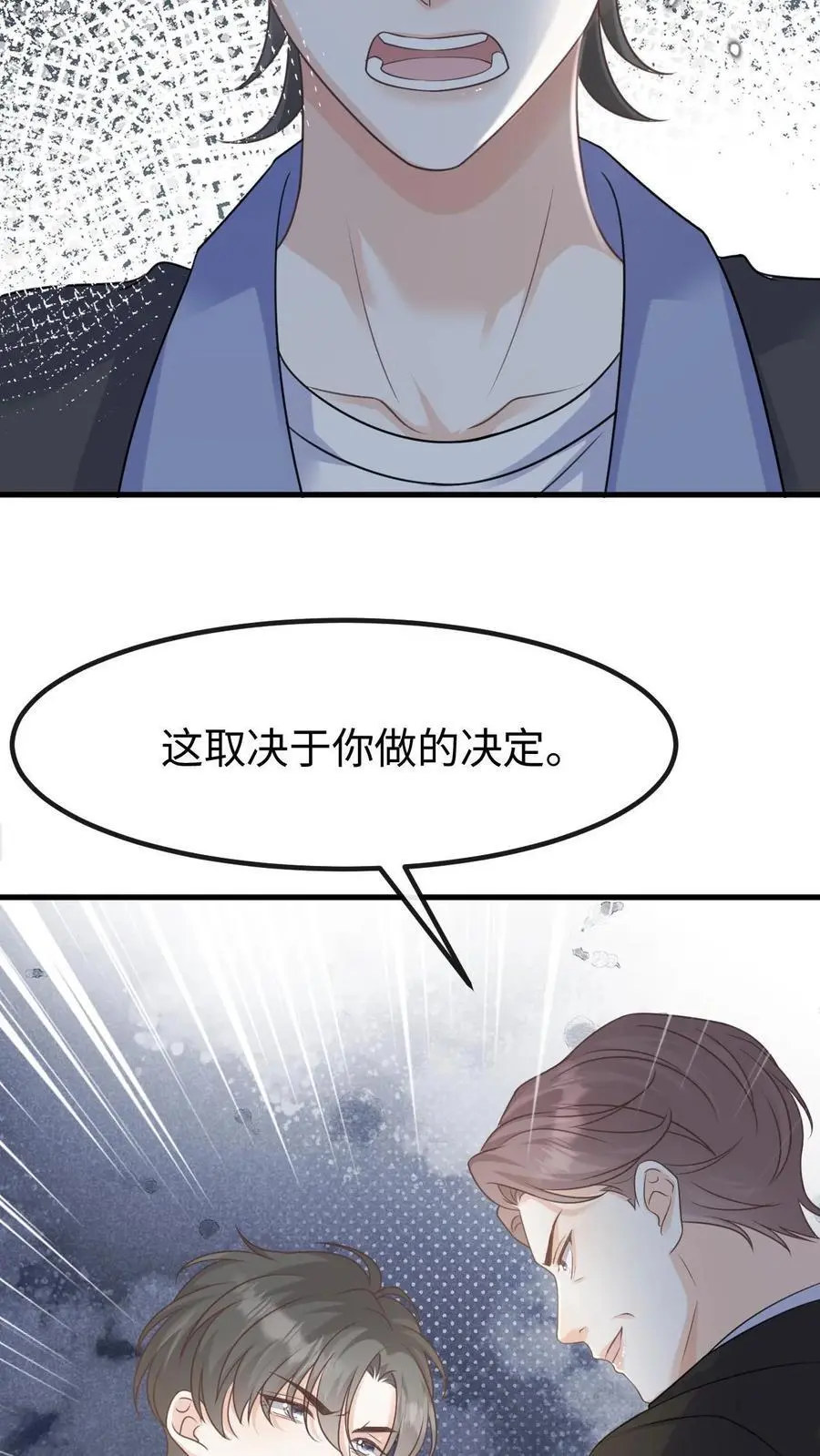 炙热沦陷全集漫画,第123话 挟持2图