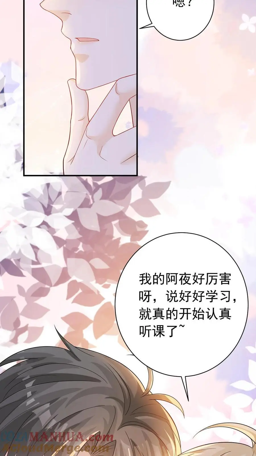 炙热沦陷漫画下拉式漫画,第60话 亲一口1图