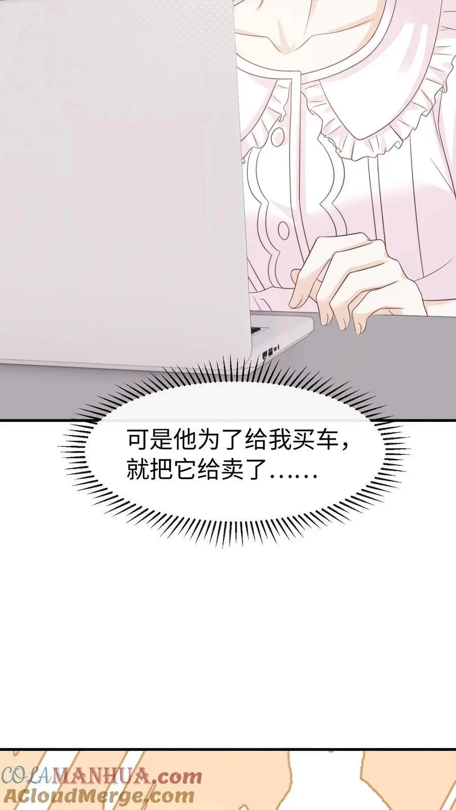 炙热沦陷漫画下拉式漫画,第98话 奶奶的试探1图