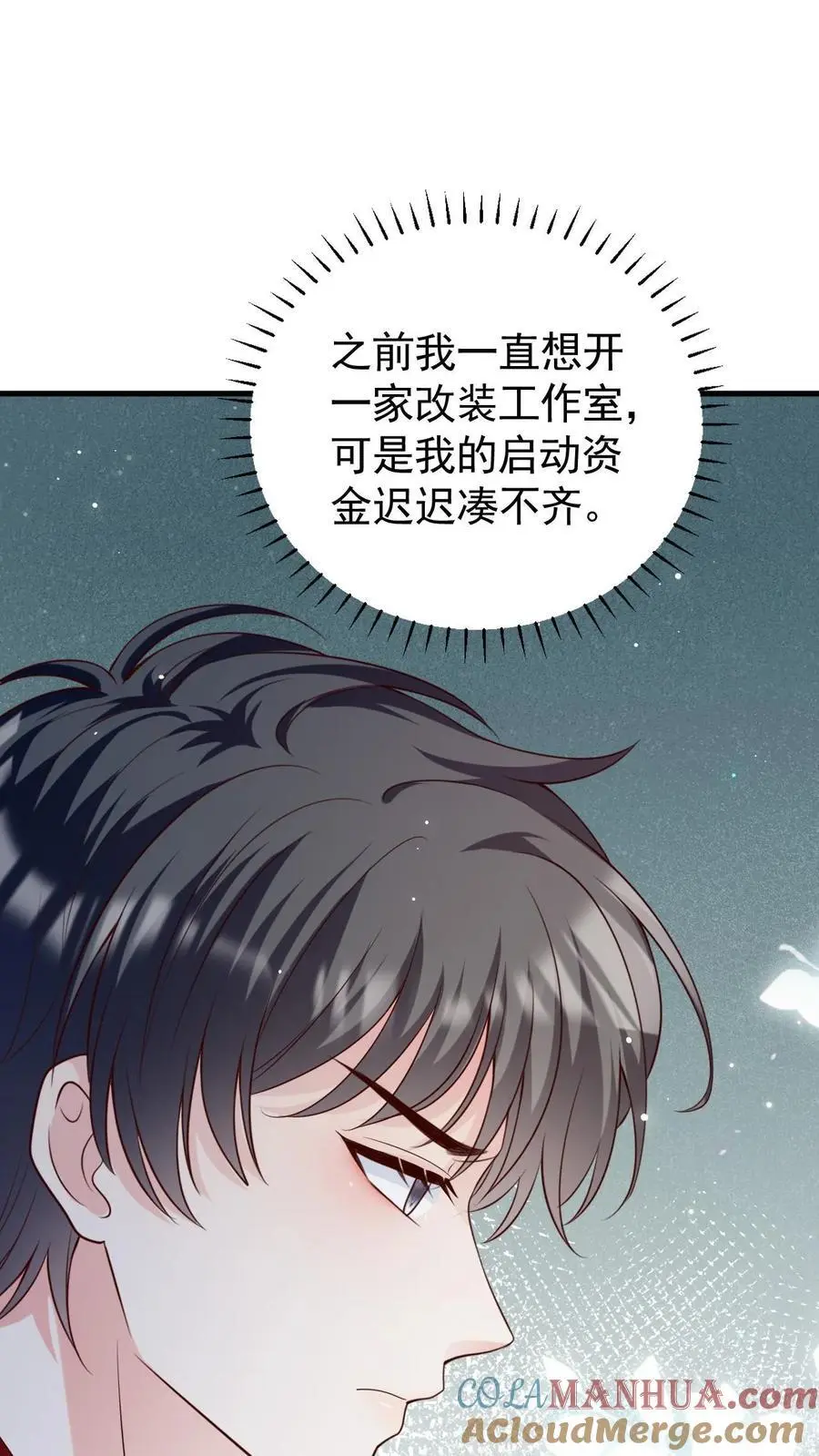 炙热沦陷霍先生乖乖宠我在线阅读漫画,第106话 周夜的打算1图