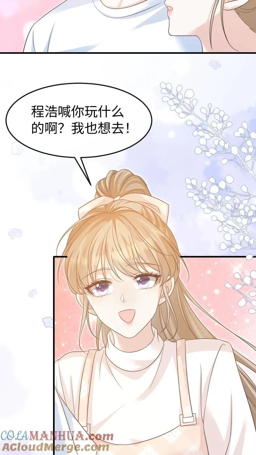 炙热沦陷全文阅读漫画,第63话 我的女朋友1图