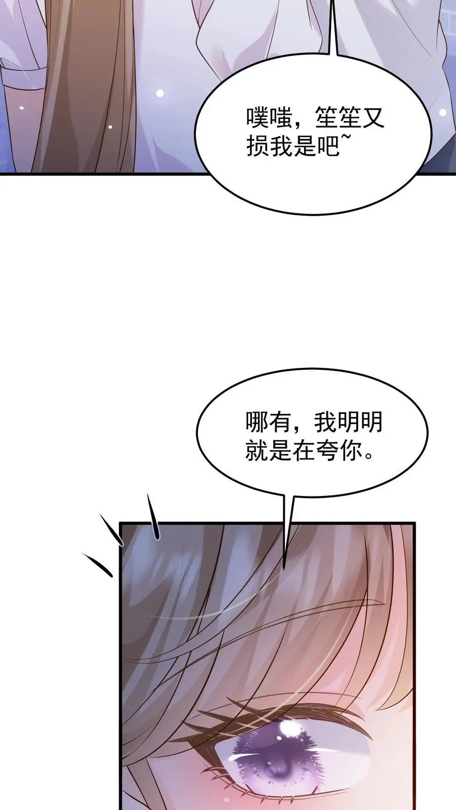 炙热沦陷小说免费阅读笙歌漫画,第113话 何其有幸2图