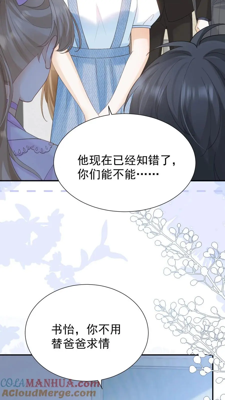 炙热沦陷在线观看漫画,第133话 一切都结束了1图