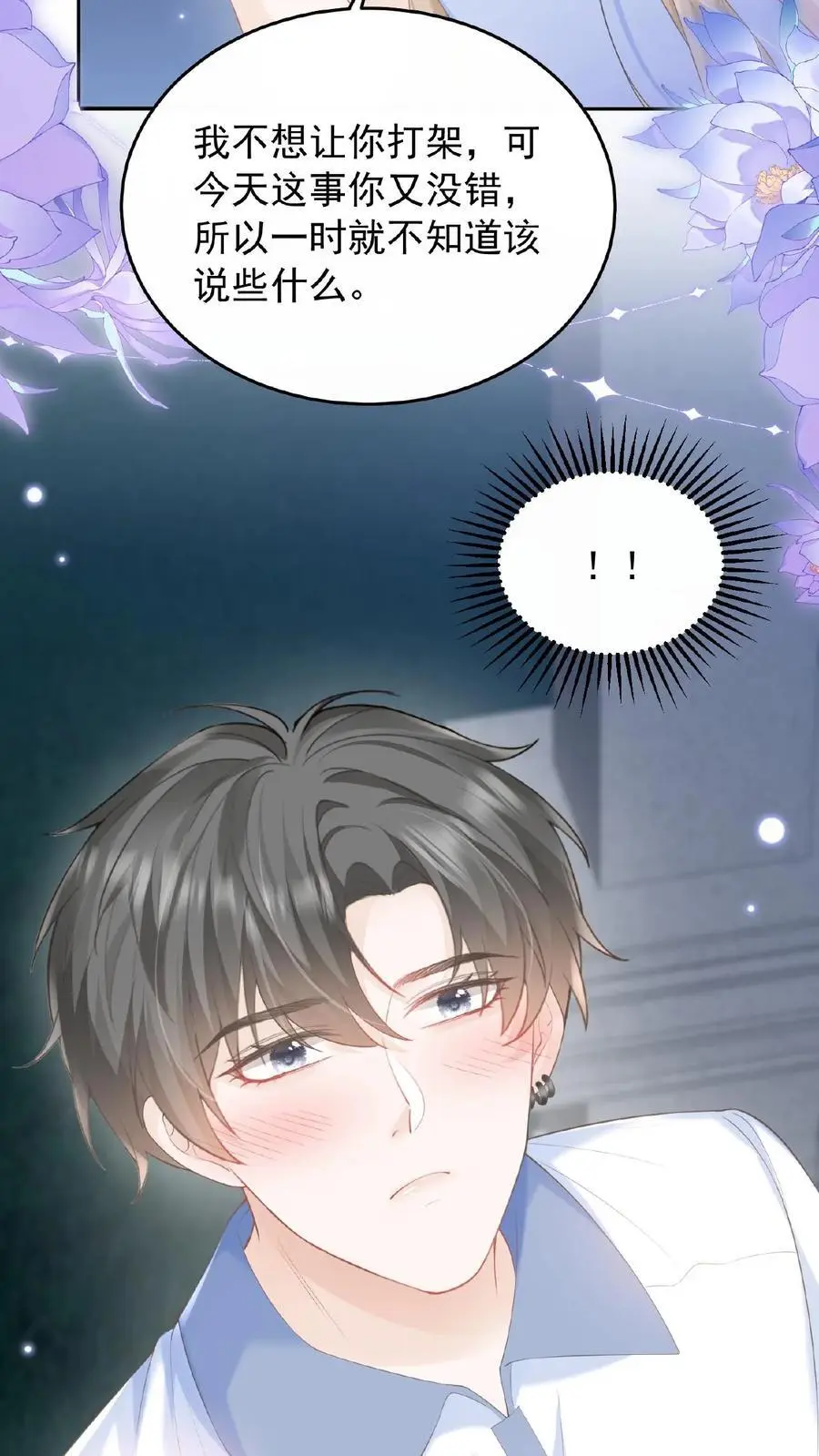 炙热沦陷txt在线全文阅读漫画,第84话 全身检查2图