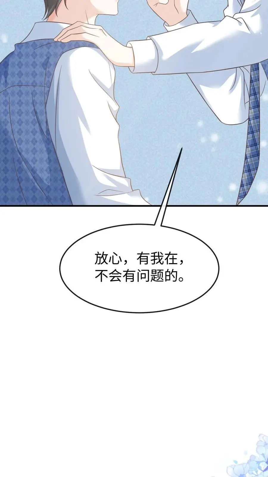 炙热沦陷霍先生乖乖宠我大结局漫画,第110话 计划2图