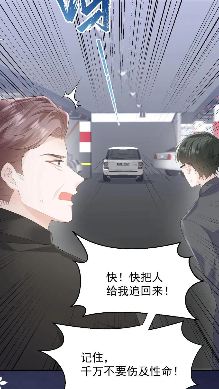 炙热沦陷怎么读漫画,第124话 车祸2图