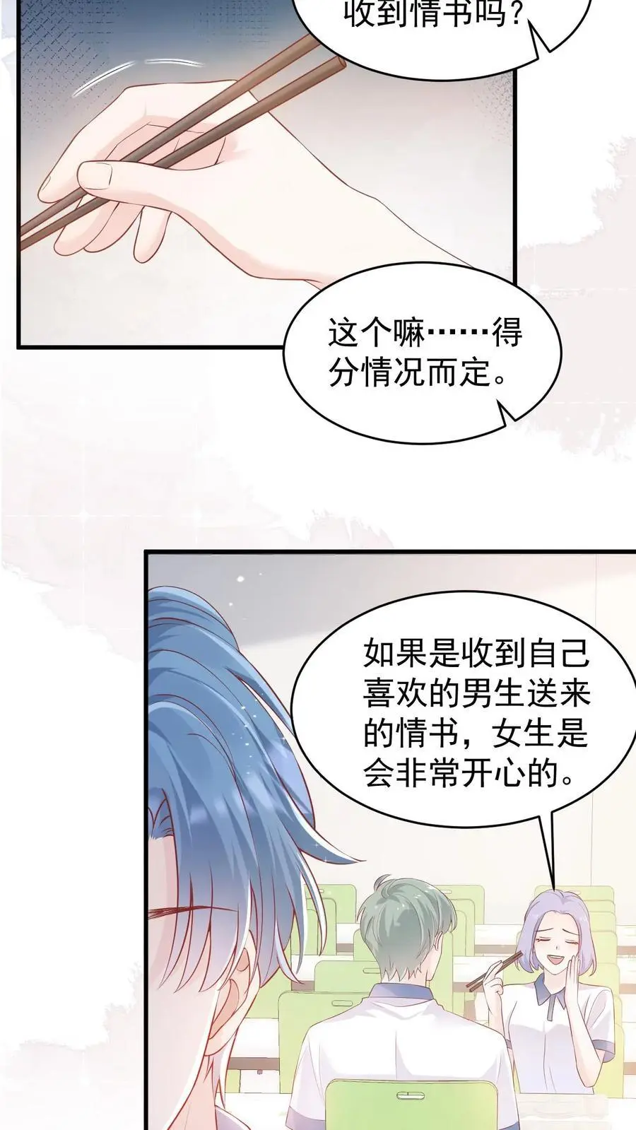 炙热沦陷免费在线阅读漫画,第36话 憋情书2图