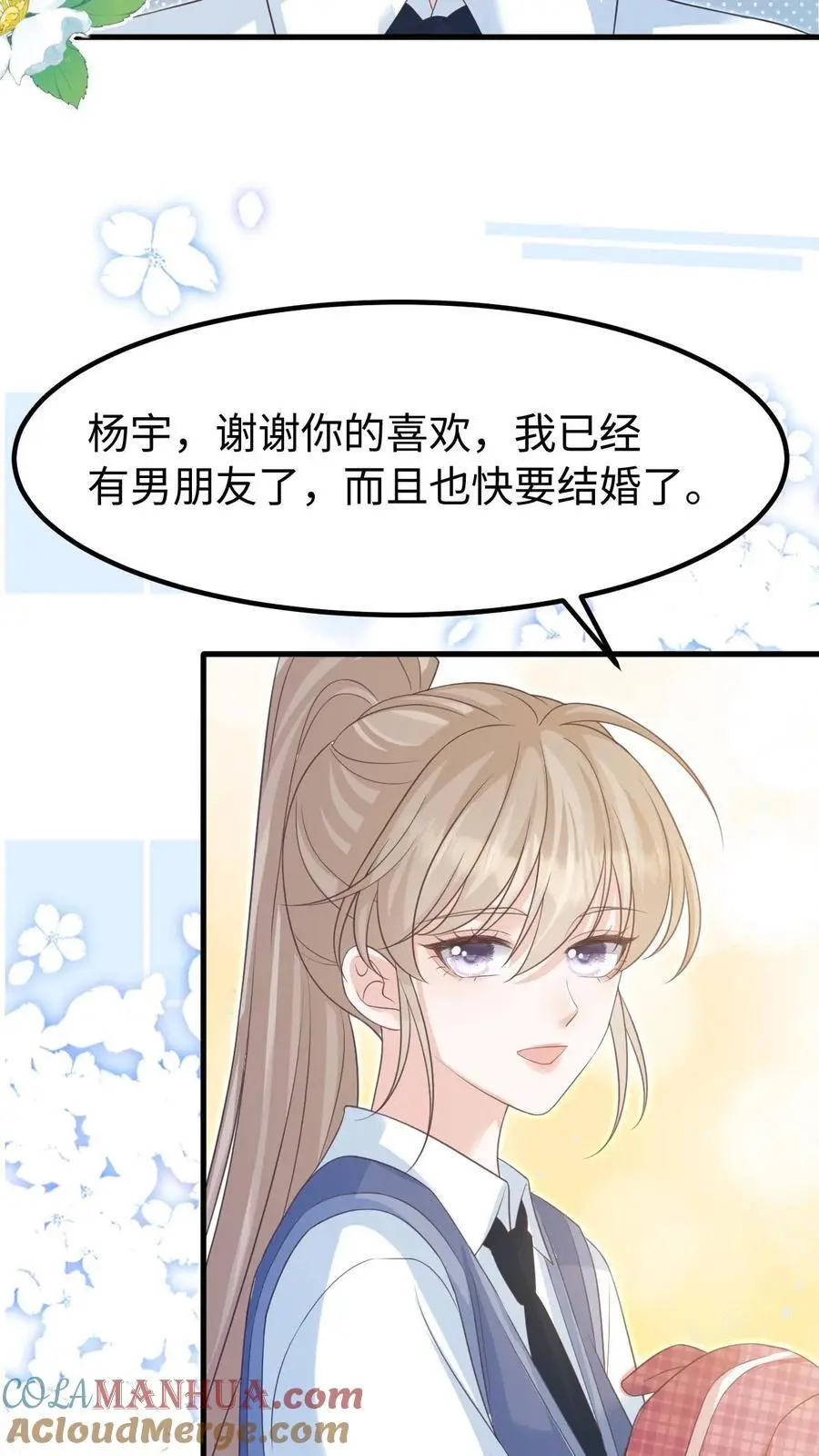 炙热沦陷小说免费阅读笙歌漫画,第130话 告白1图