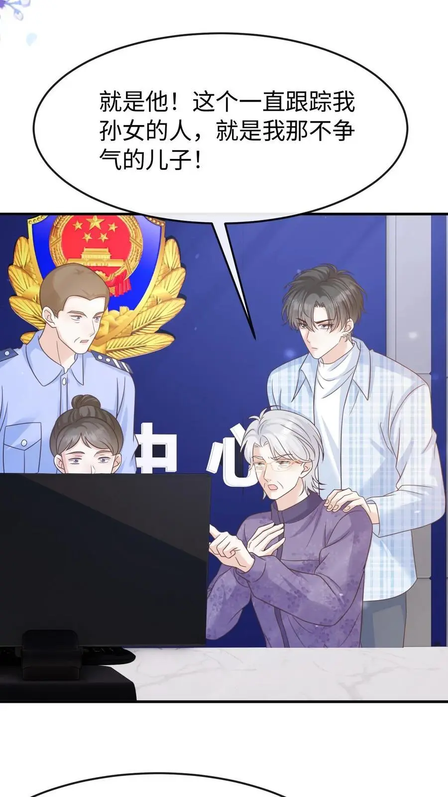 炙热沦陷君不弃完整版Txt漫画,第110话 计划2图