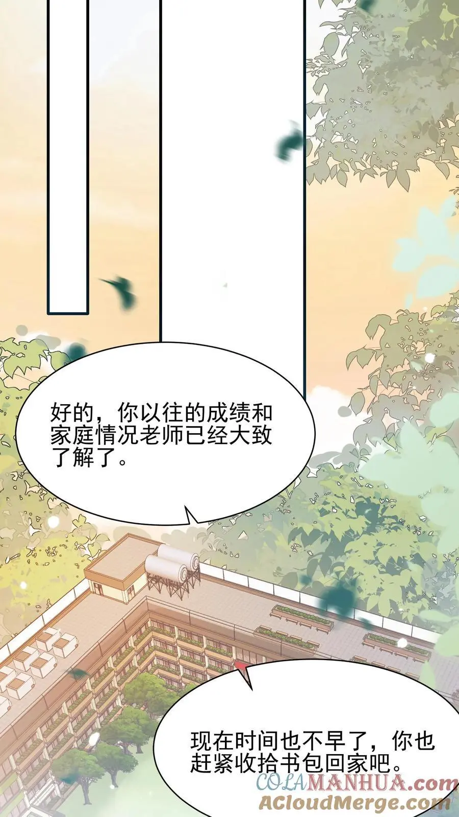 炙热沦陷TXT下载君不弃百度网盘漫画,第3话 初见1图