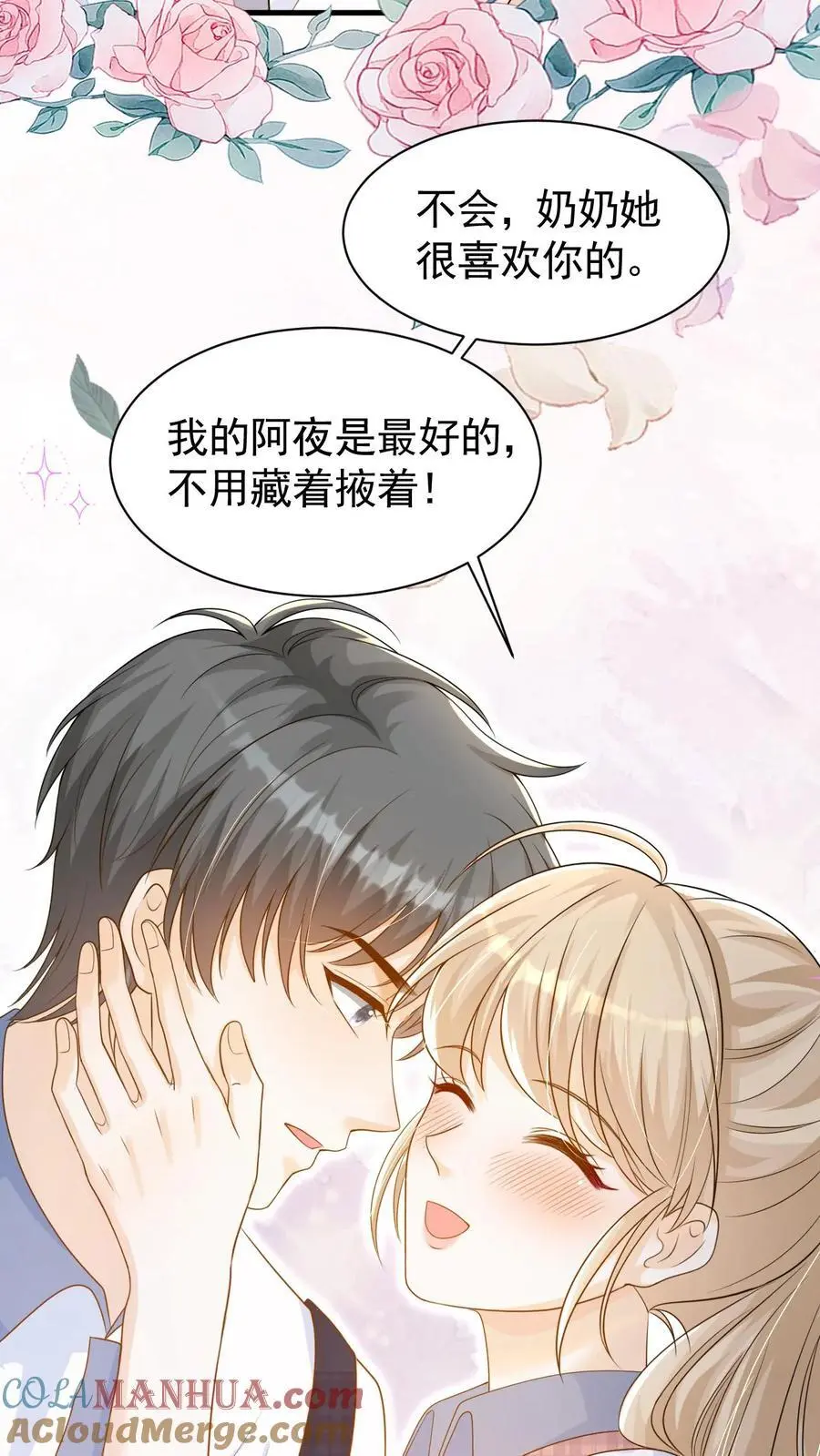 炙热沦陷相同小说推荐漫画,第89话 承诺1图