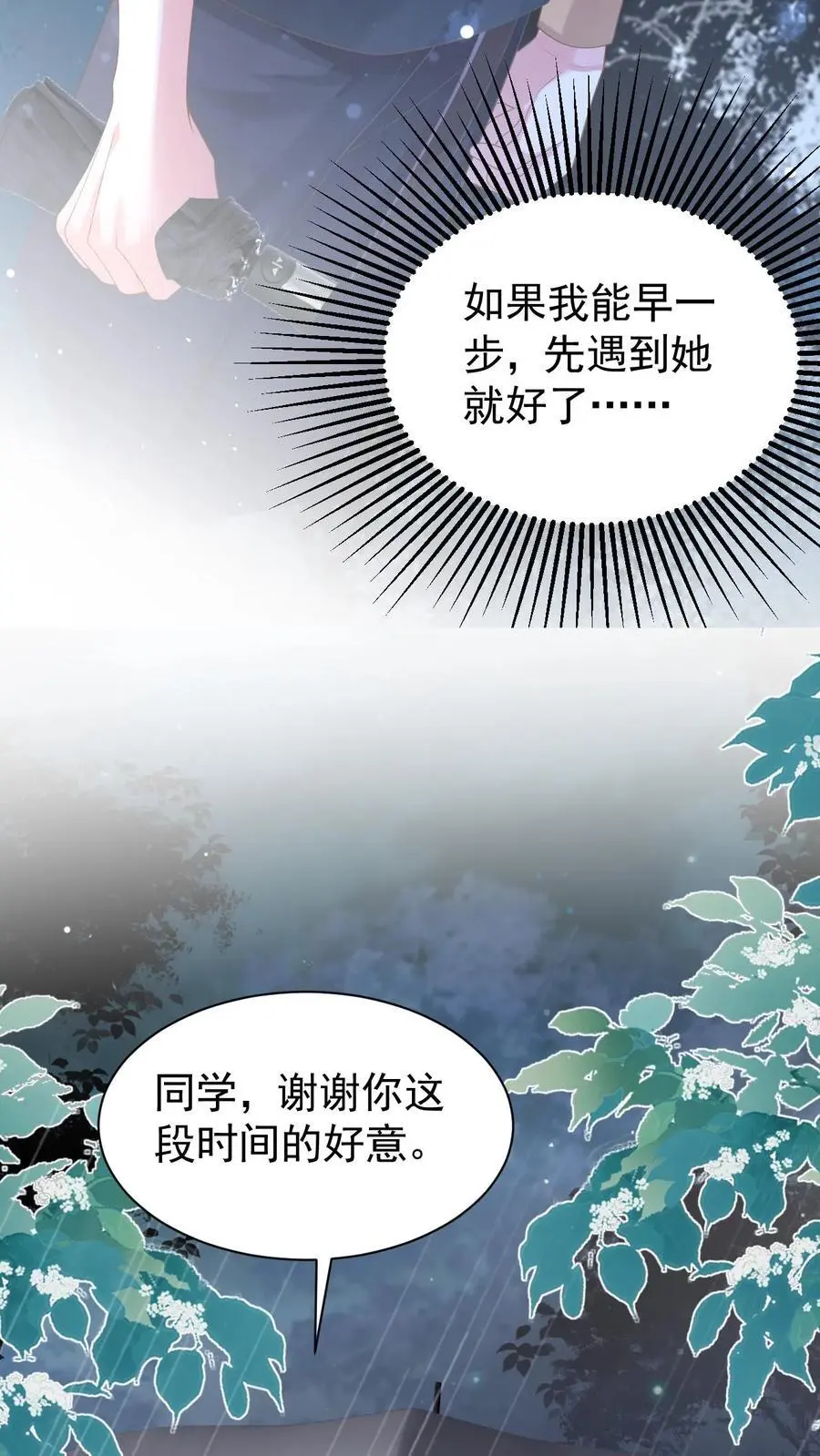 炙热沦陷周夜笙歌君不弃笔趣阁漫画,第135话 宣誓主权2图