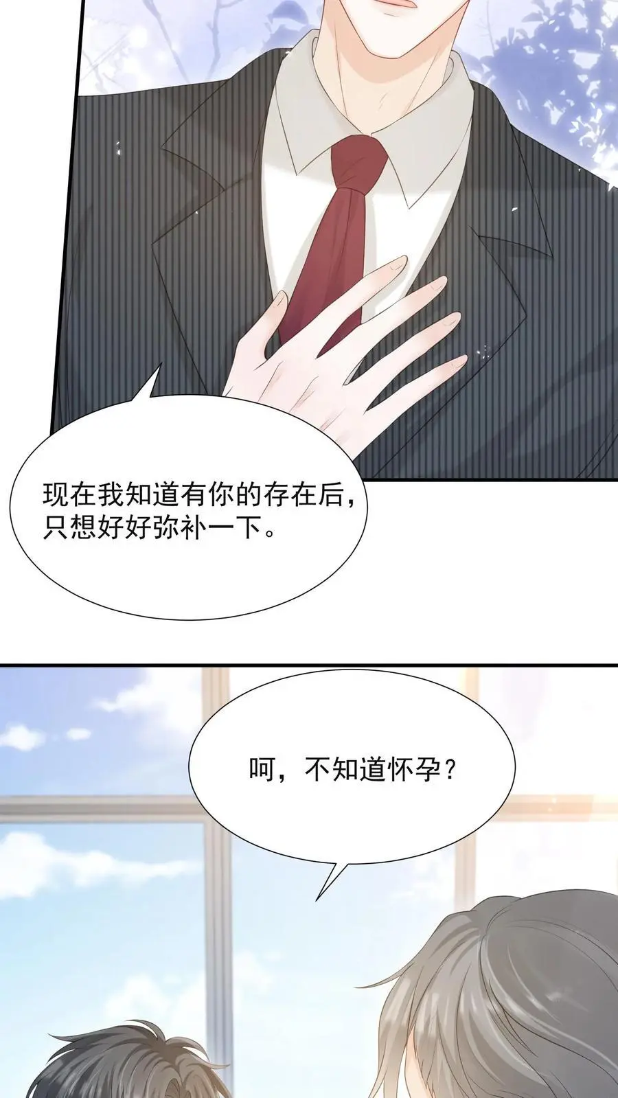 炙热沦陷了漫画,第58话 身世2图