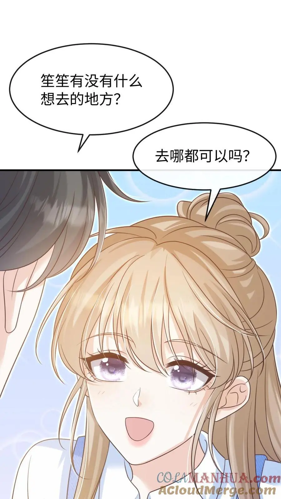 炙热沦陷！漫画,第115话 创业1图