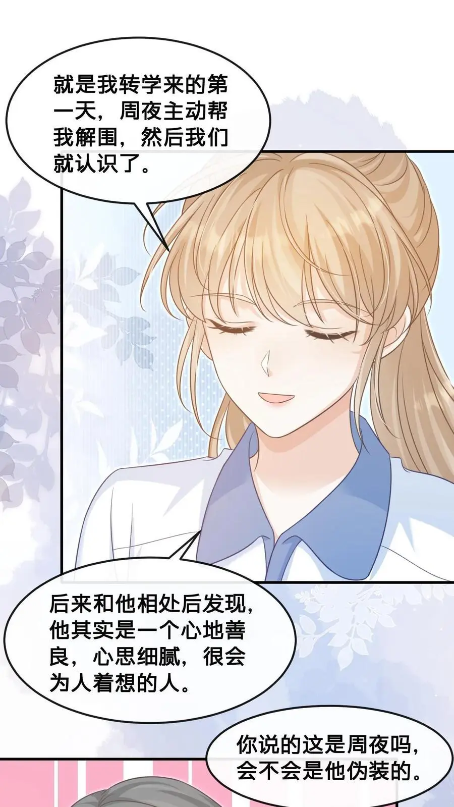 炙热沦陷全文免费看漫画,第33话 满满的细节感2图