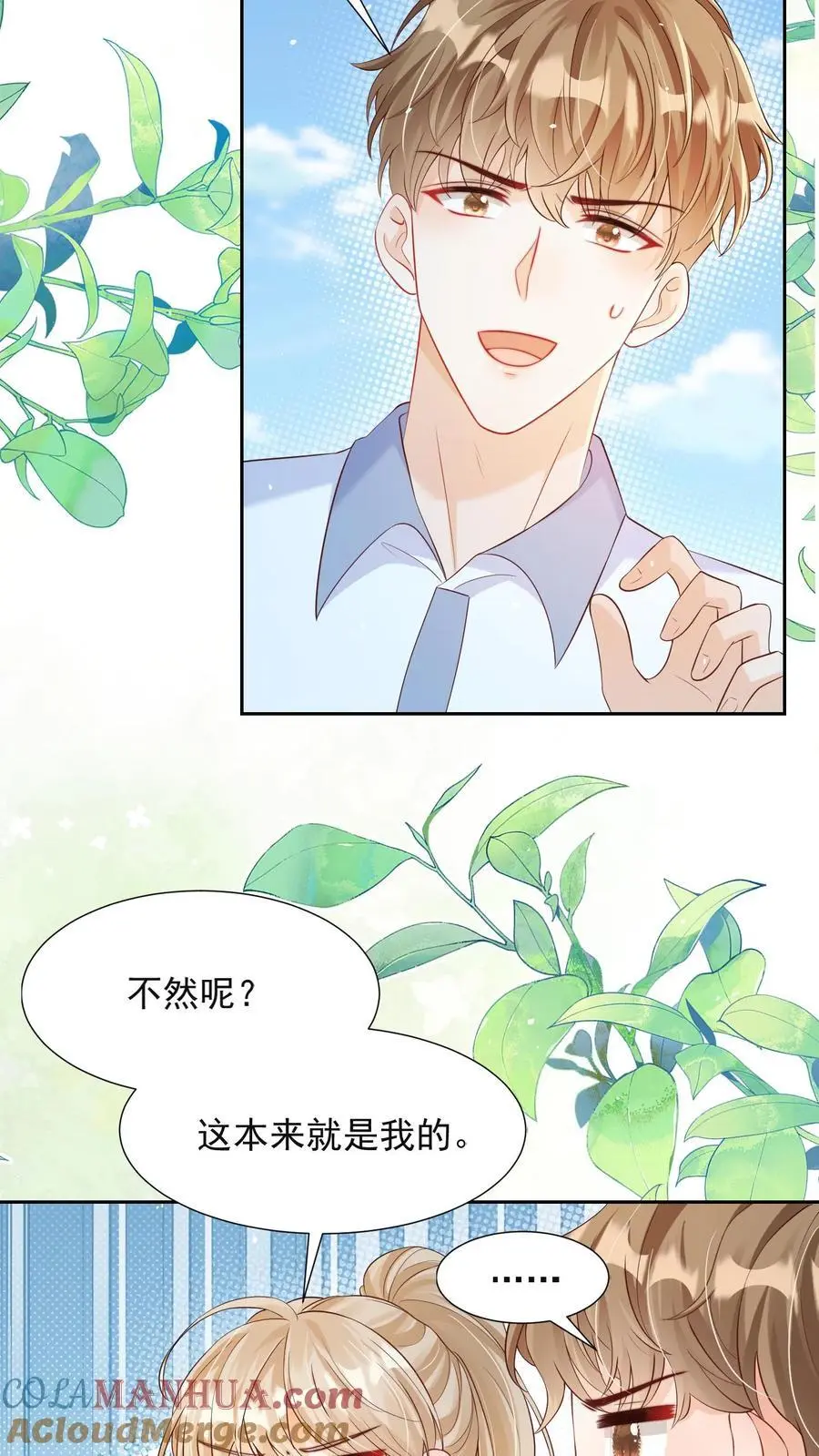 炙热沦陷周夜重生了吗漫画,第76话 你和水都是我的1图