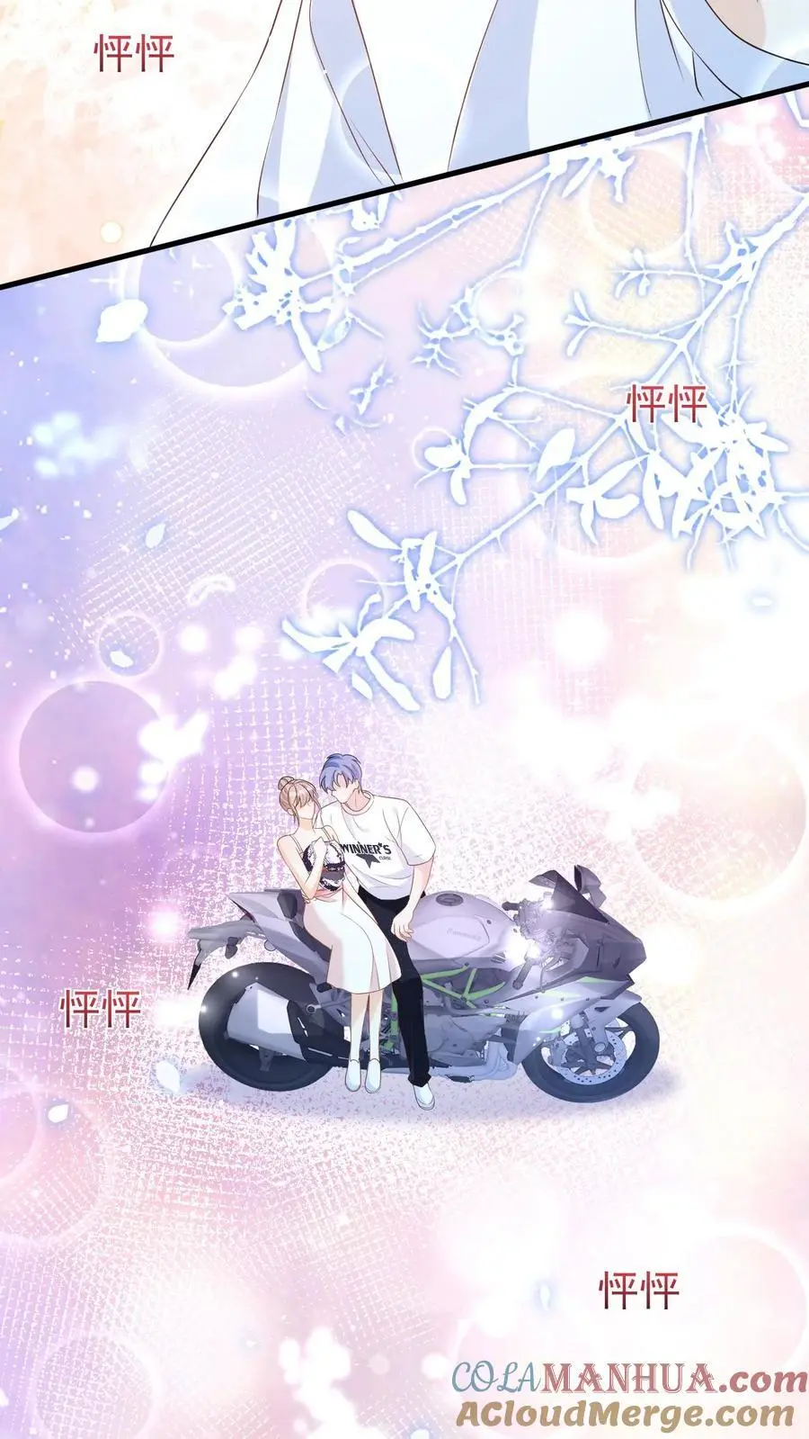 炙热沦陷！漫画,第24话 我想跟你走1图