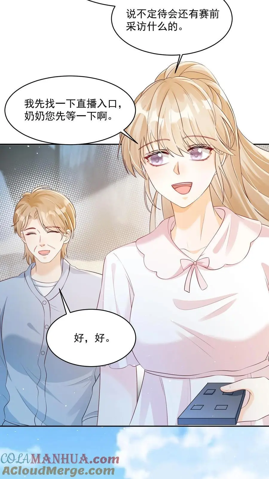 炙热沦陷免费漫画观看漫画,第100话 想为她争光1图