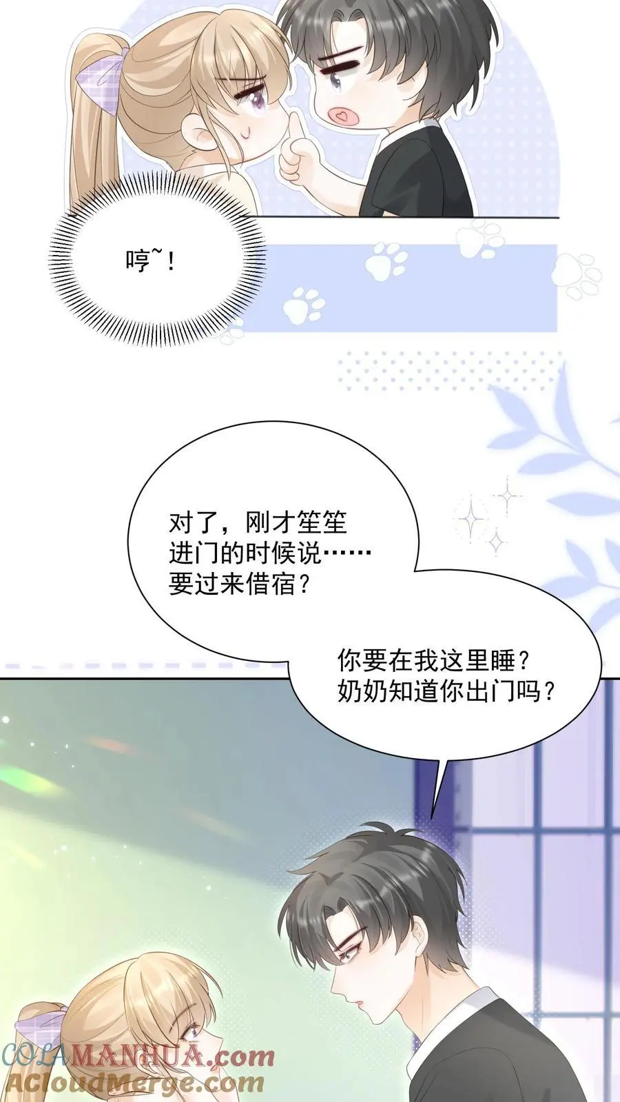 炙热沦陷宋以茉免费阅读漫画,第90话 惊喜1图