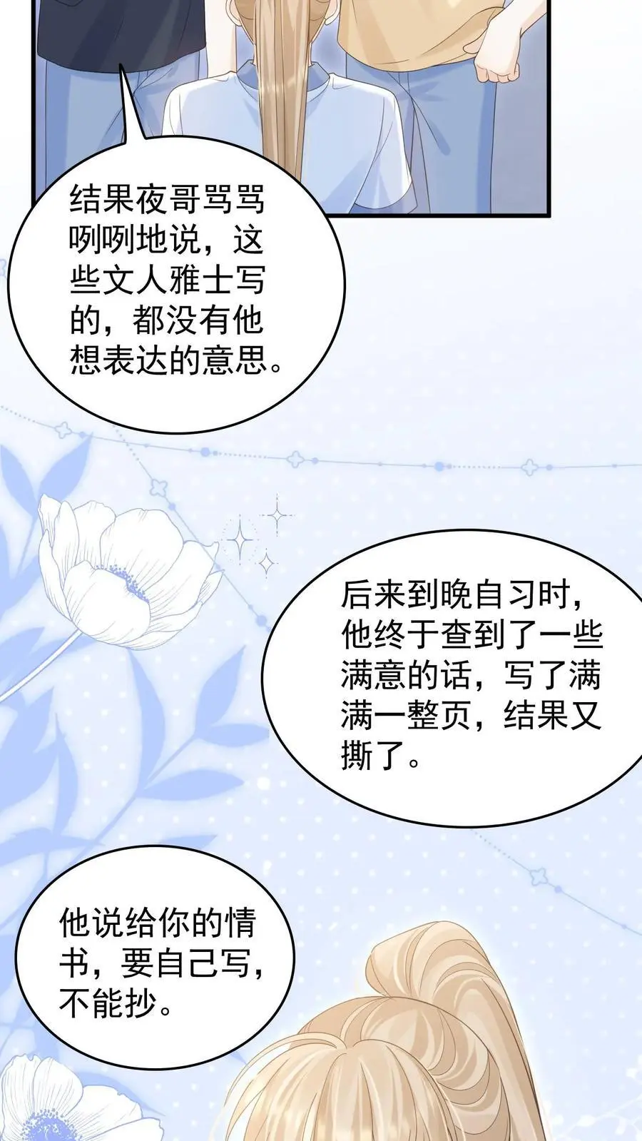 炙热沦陷漫画在哪免费看漫画,第45话 连一碗水饺都铭记在心2图