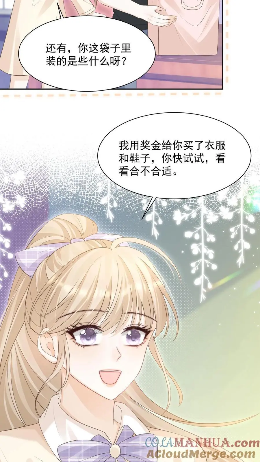 炙热沦陷宋以茉免费阅读漫画,第90话 惊喜1图