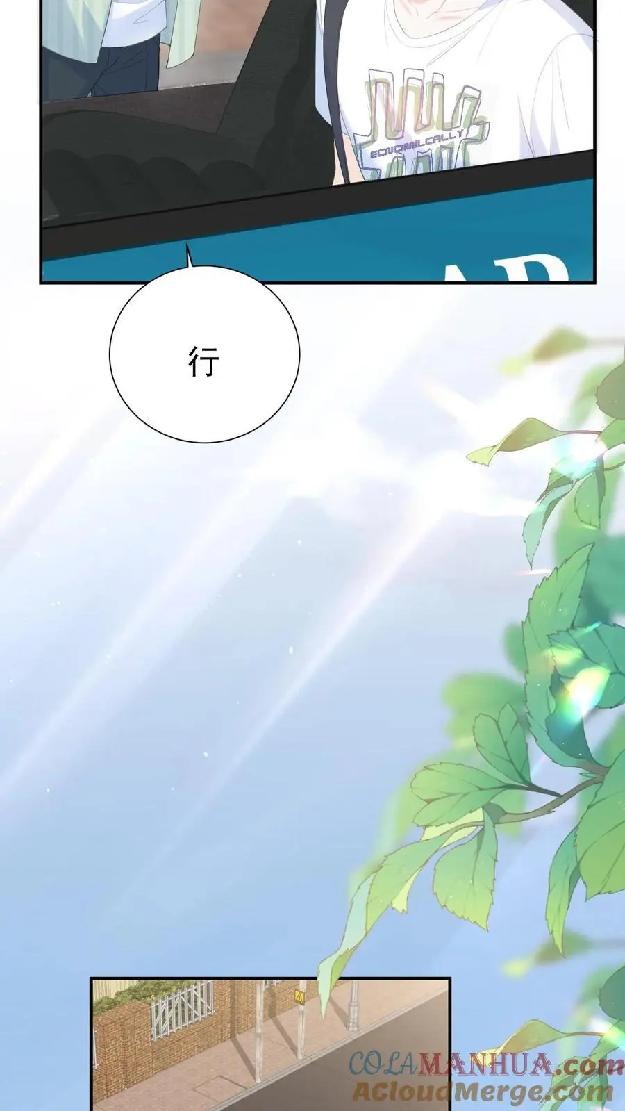 炙热沦陷怎么读漫画,第102话 时刻惦记着1图